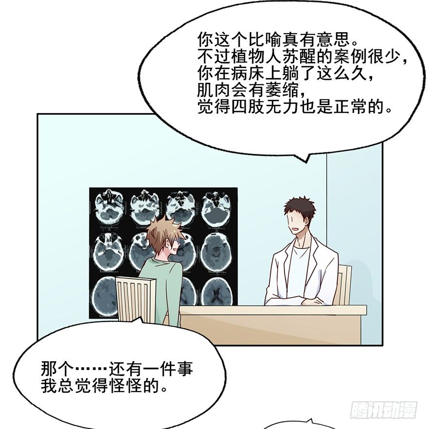 87 我遗忘了谁吗 第 15 页