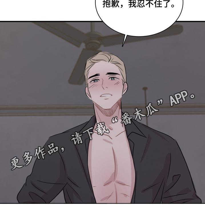 第67话 【番外】记得 第 20 页