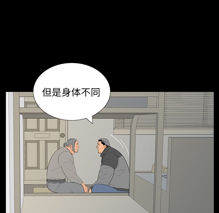 第 5 话 第 57 页