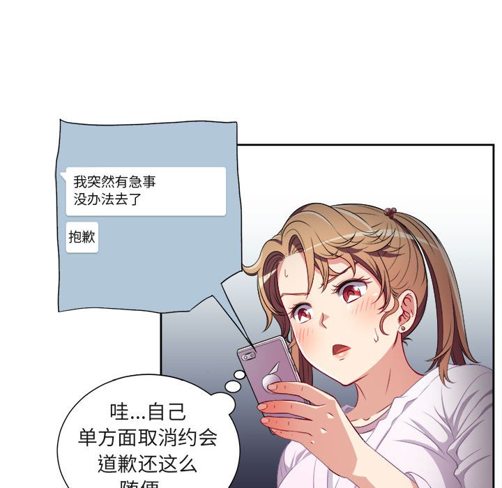 第34话 第 43 页