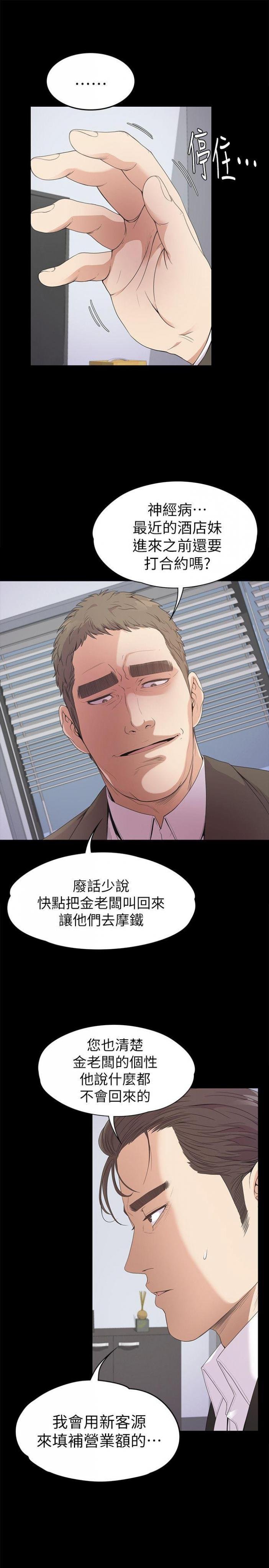 第37话-其实他也不算垃圾 第 6 页