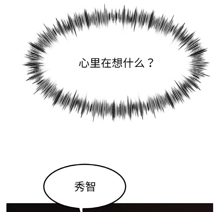 第29话 第 50 页