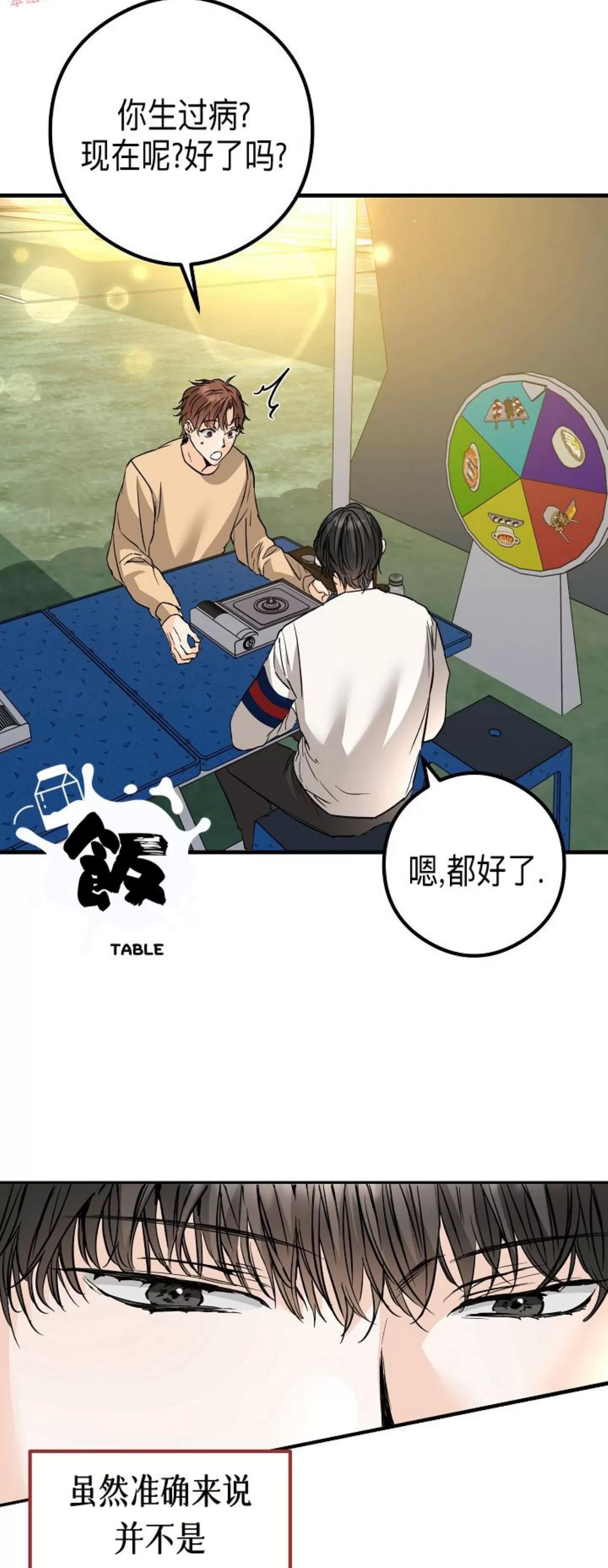 第34话 第 13 页