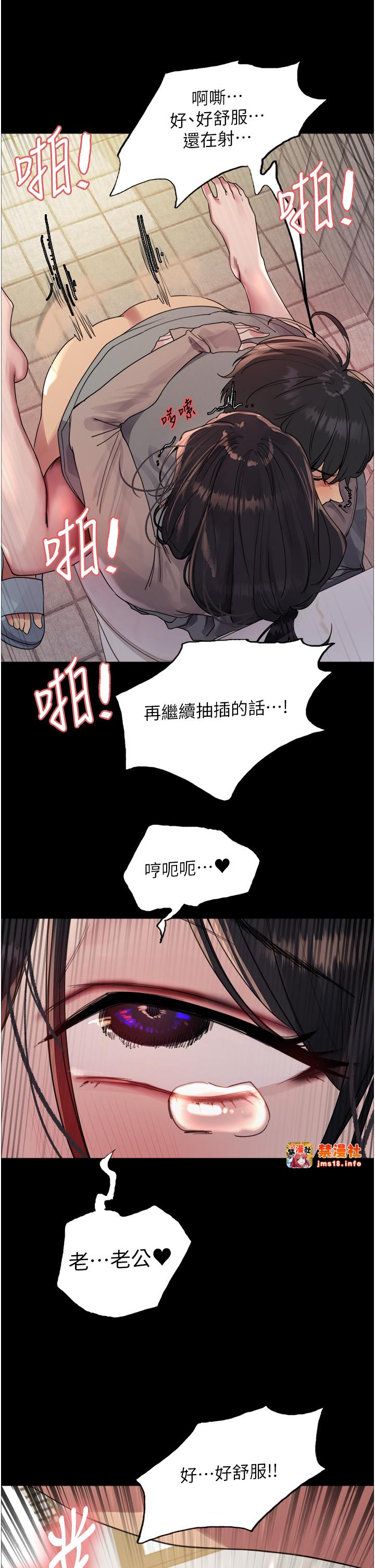 第2季 第36话 - 人家想要被你填满♥ 第 27 页