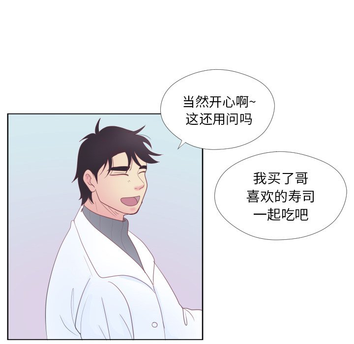 第31话 第 73 页