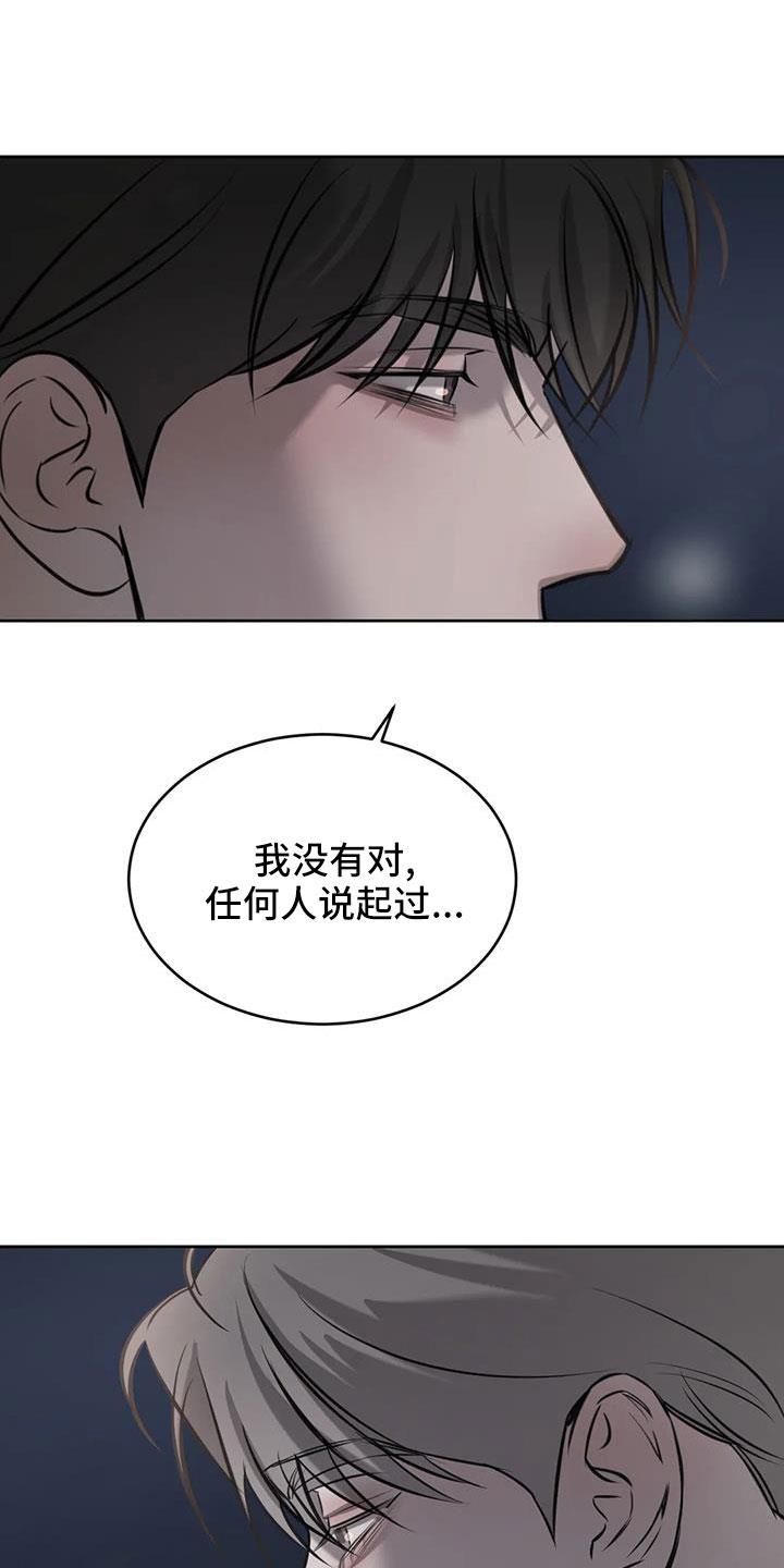 第58话 我喜欢你 第 26 页