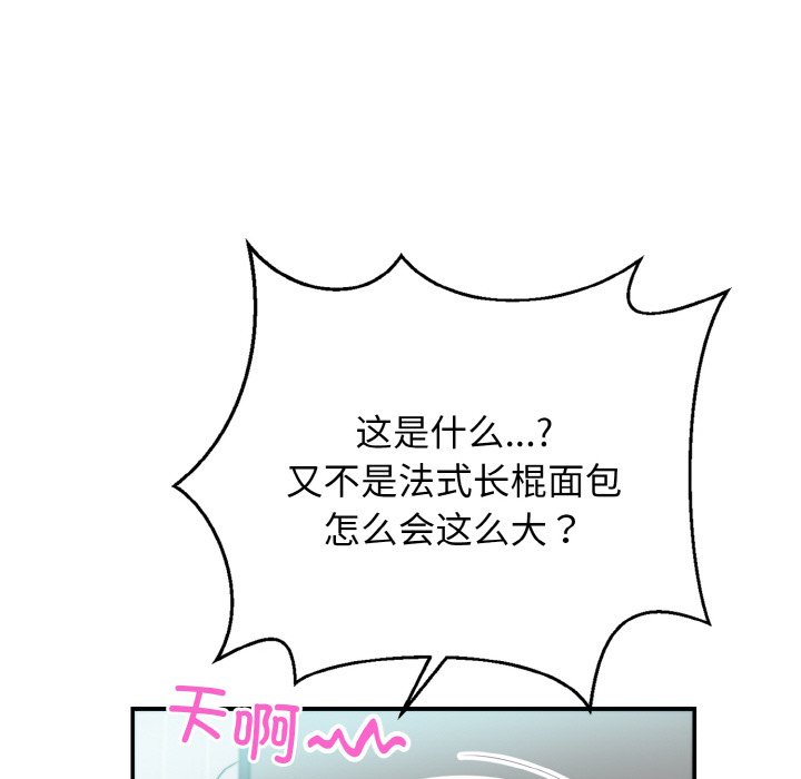 第3话 第 75 页
