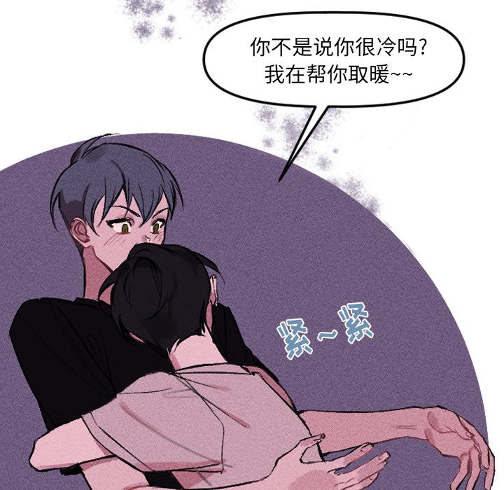 第23话 第 86 页