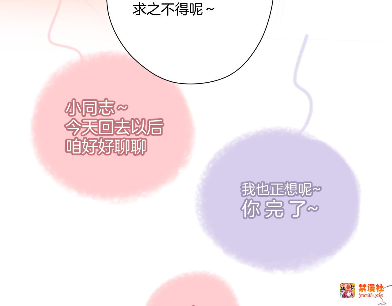 第125话 再画？ 第 89 页