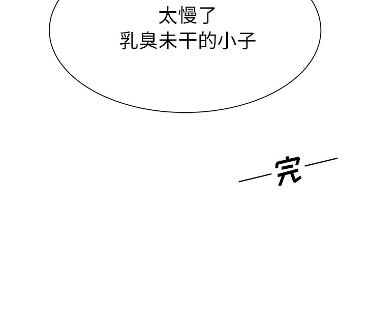 第39话 第 71 页