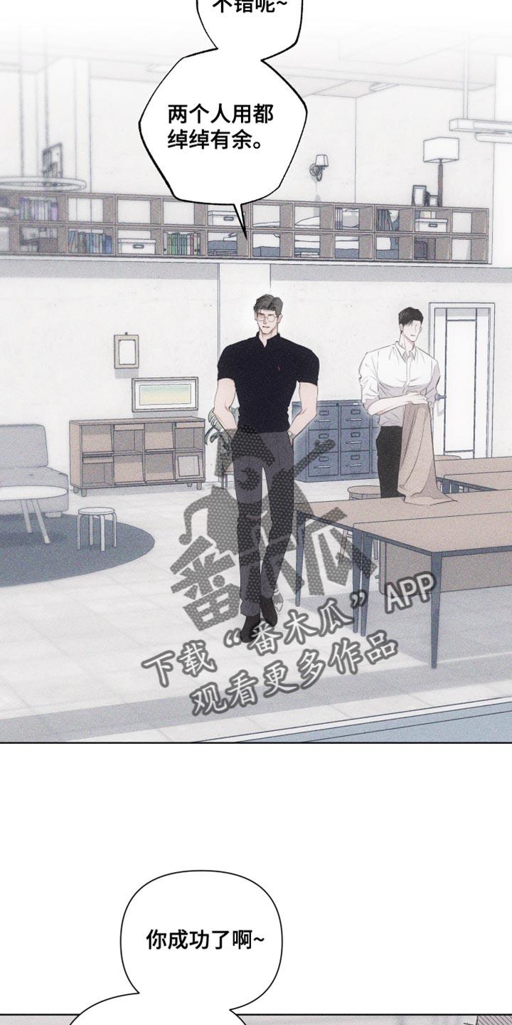 第34话 当作女人 第 11 页