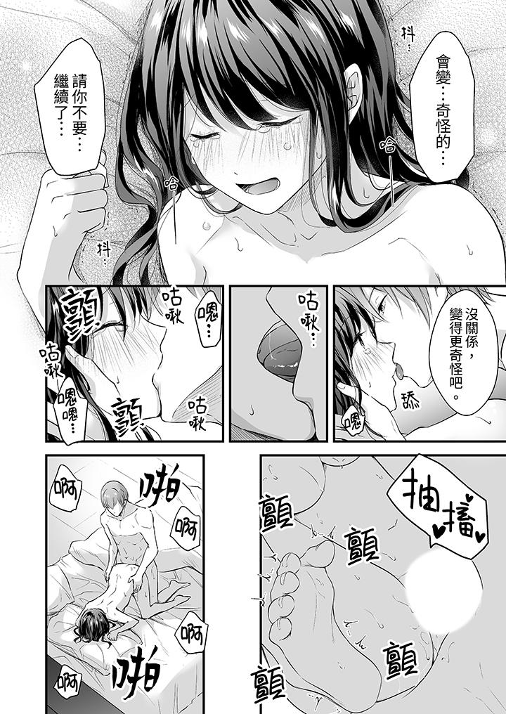 第3话 第 9 页