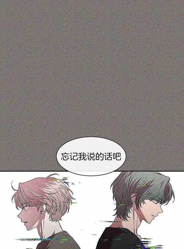 第148话 感情的落幕 第 23 页
