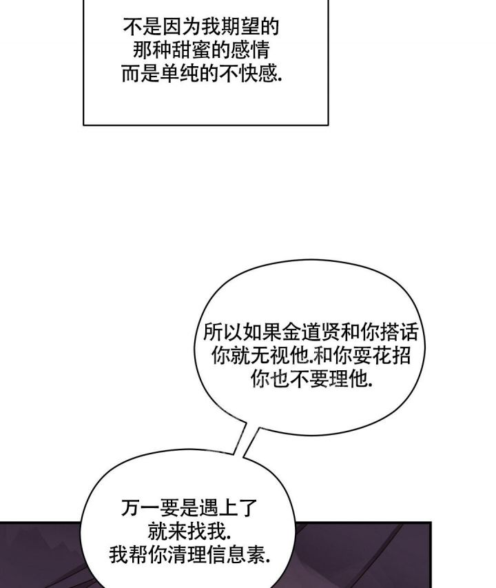 第14话 他什么都吃 第 60 页