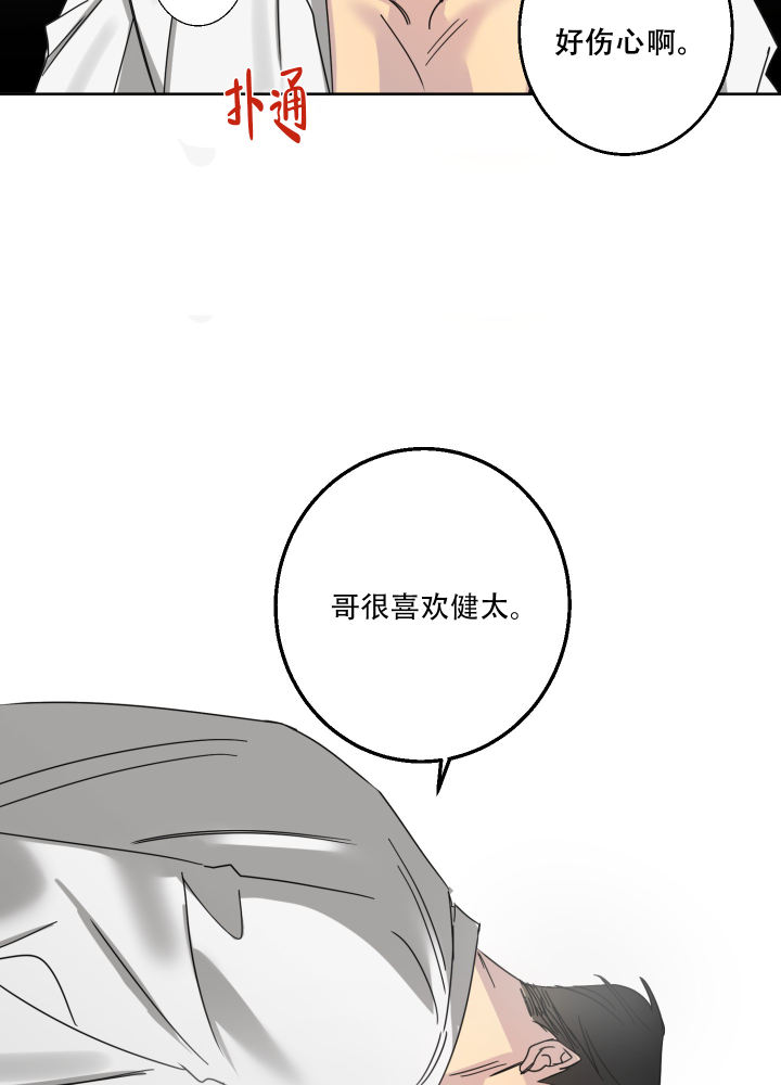 第3话 耍酒疯 第 30 页