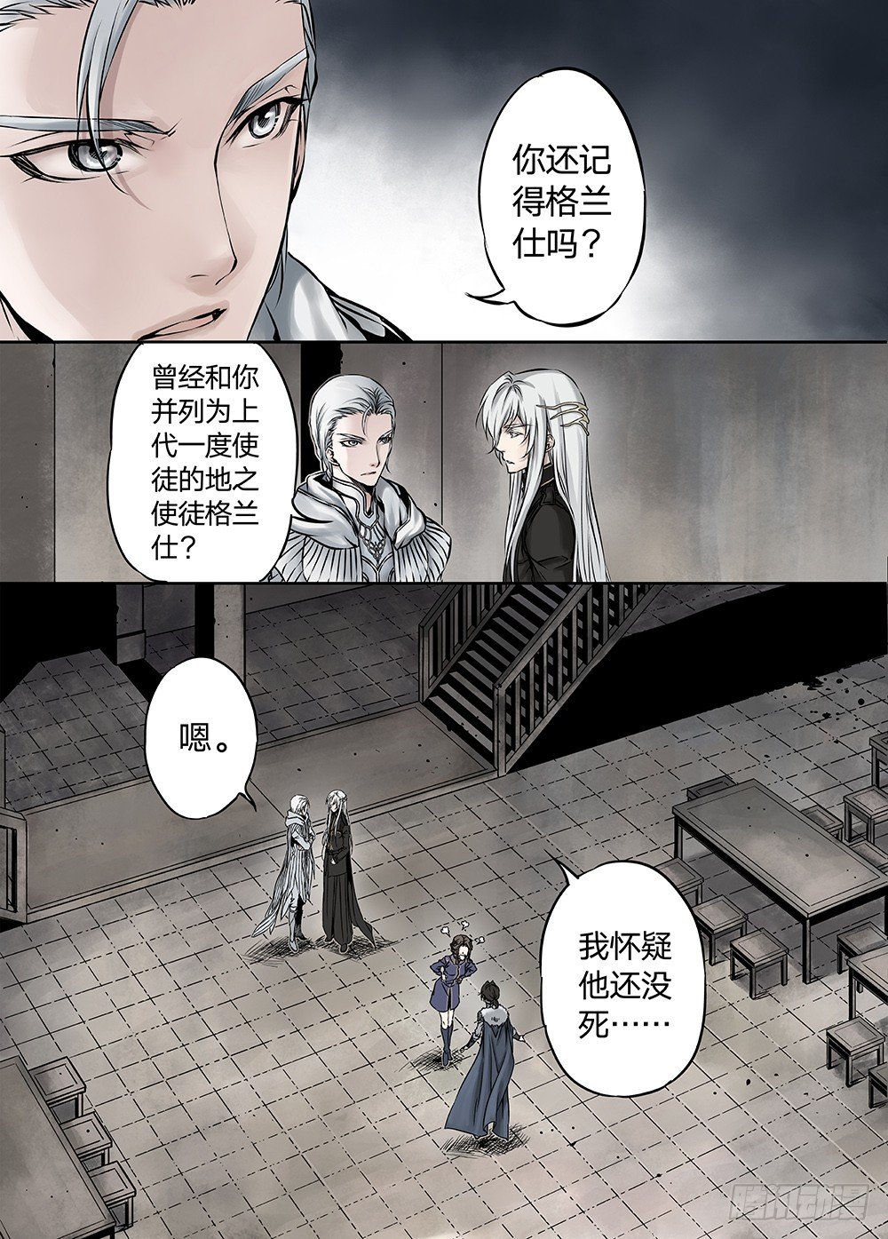 冰雪临界 第23回 心脏02 第 6 页