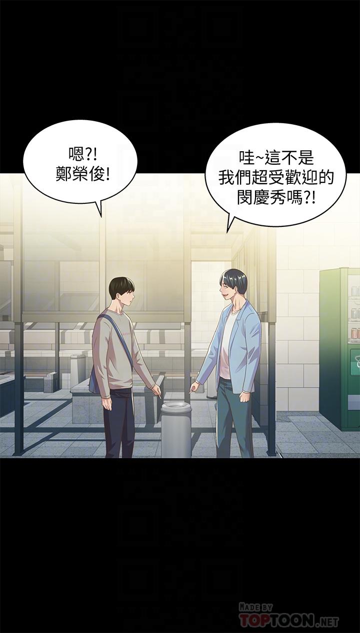 第60话-两个女人的舌头同时... 第 12 页