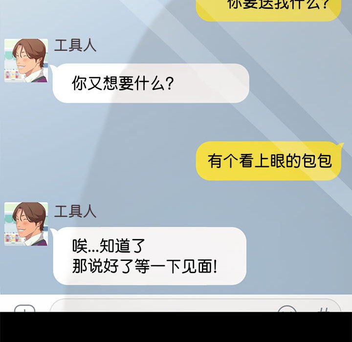 第4话 第 61 页