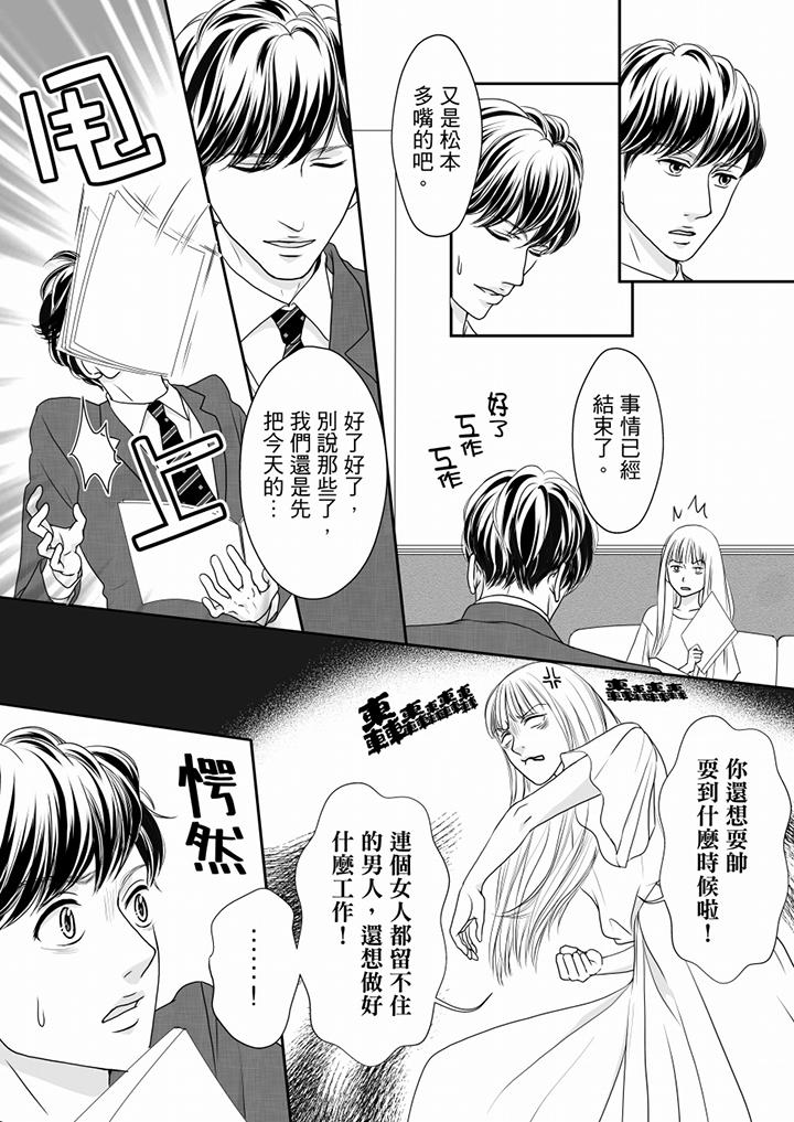 第56话 第 9 页