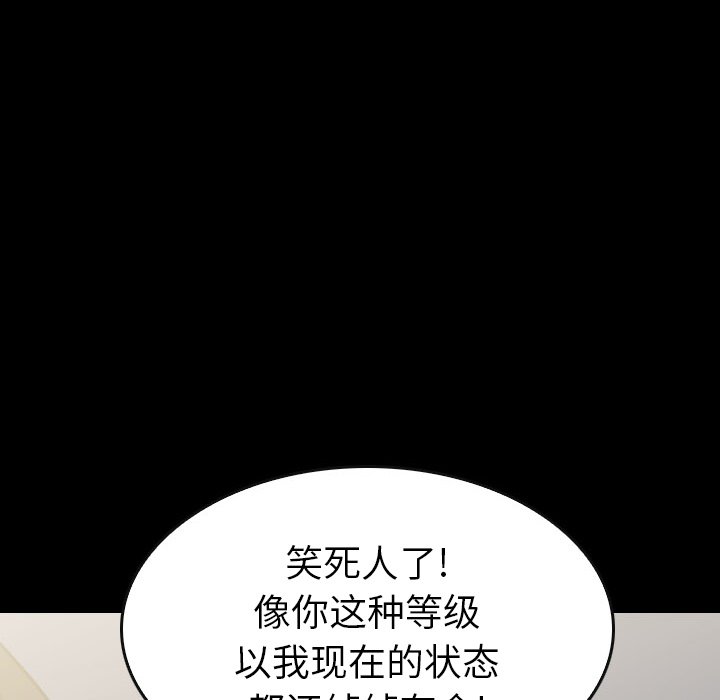 第 56 话 第 146 页