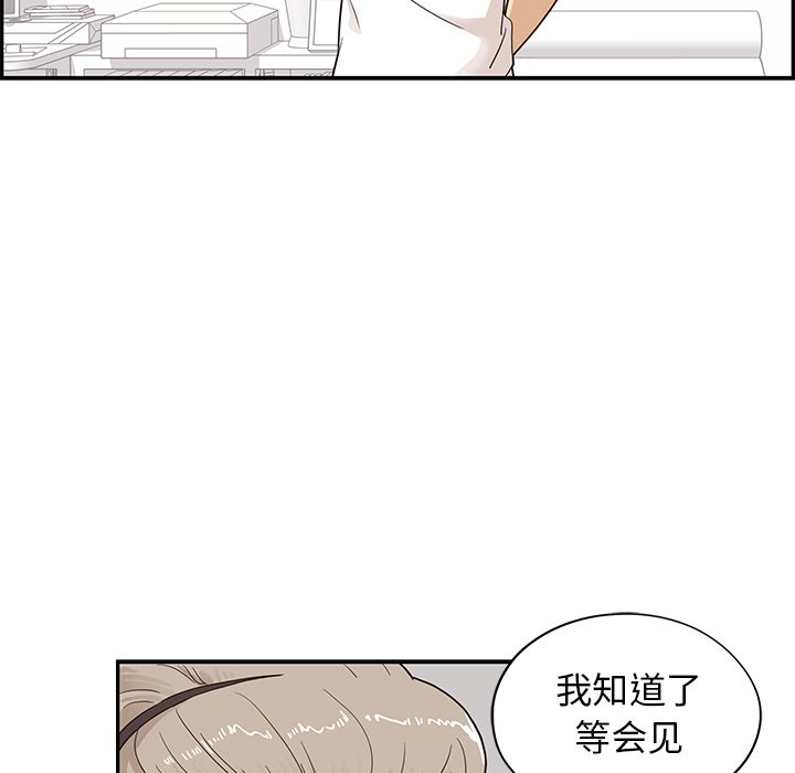 第72话 第 97 页
