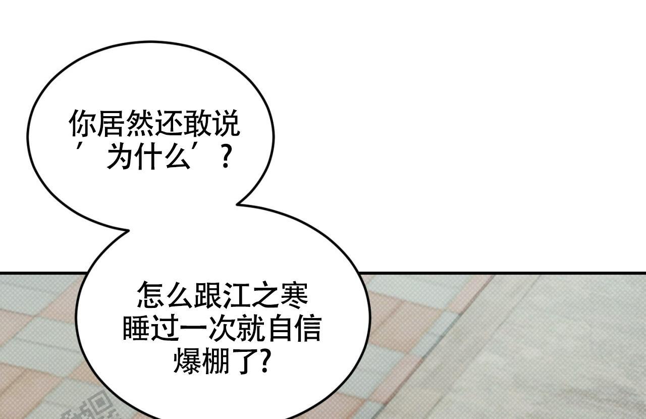 第17话 做个了断 第 21 页
