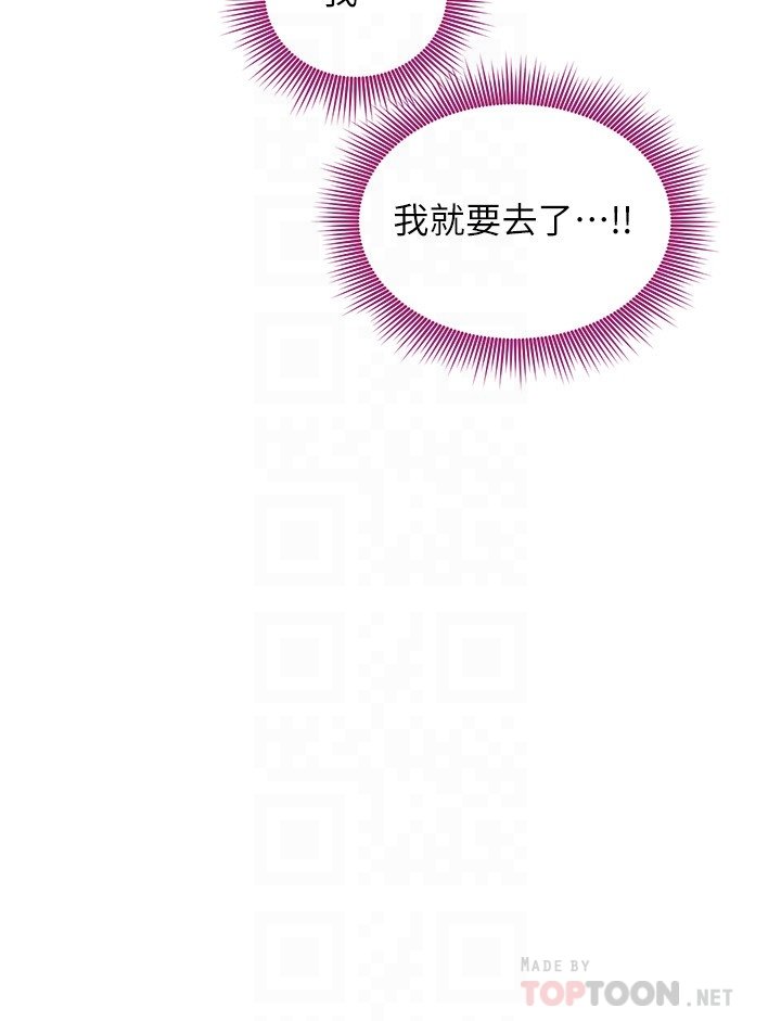 第94话 - 舒服到忍不住了 第 18 页