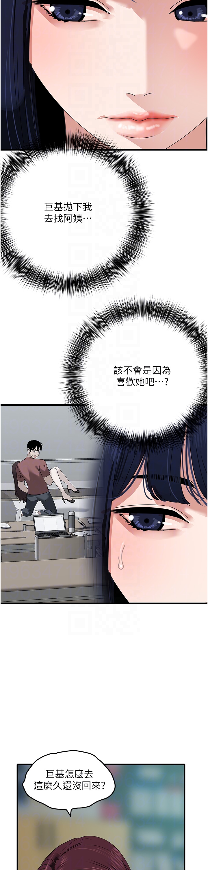 第32话 - 似曾相识的早洩淫穴 第 32 页