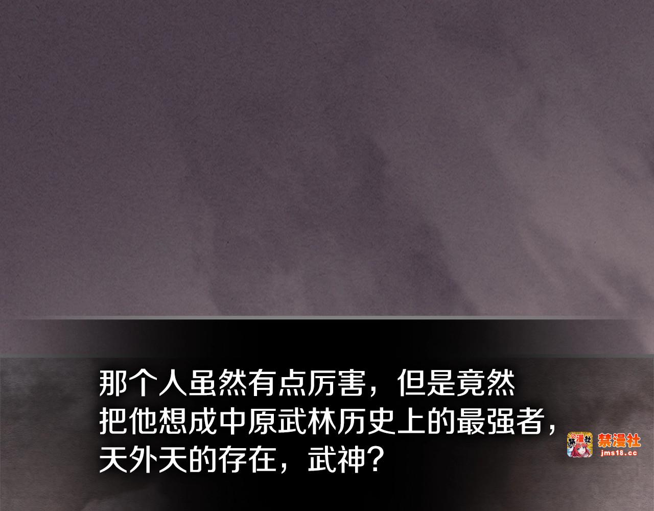 第41话 同名同姓？ 第 181 页