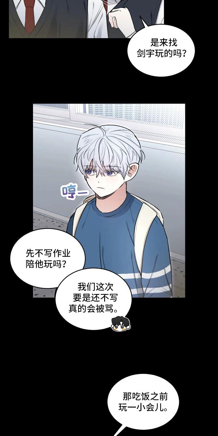 第7话 没礼貌 第 24 页