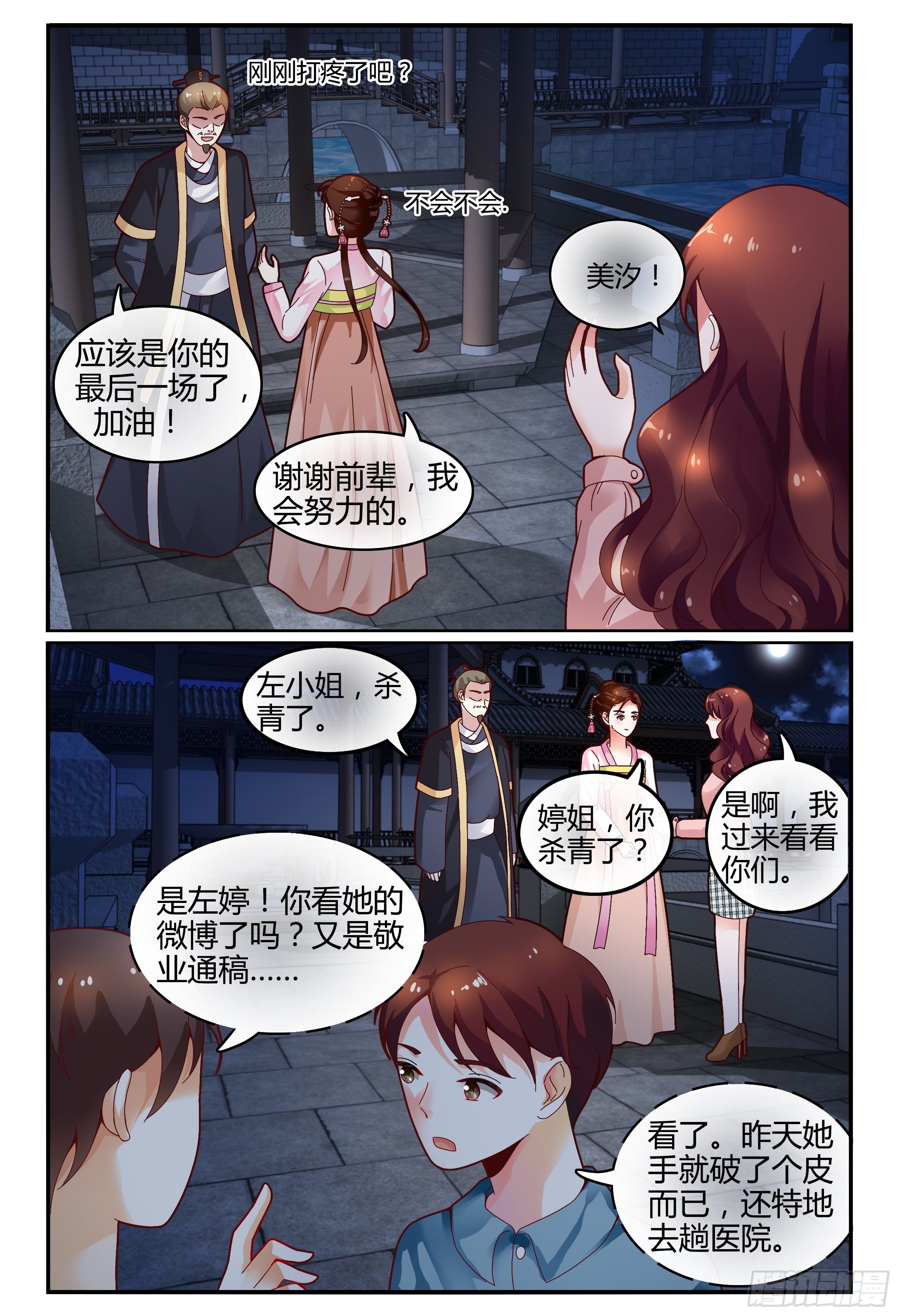 117杀青 第 5 页