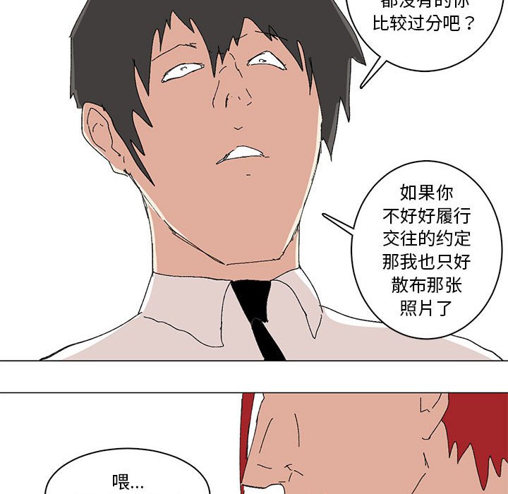 第4话 第 19 页