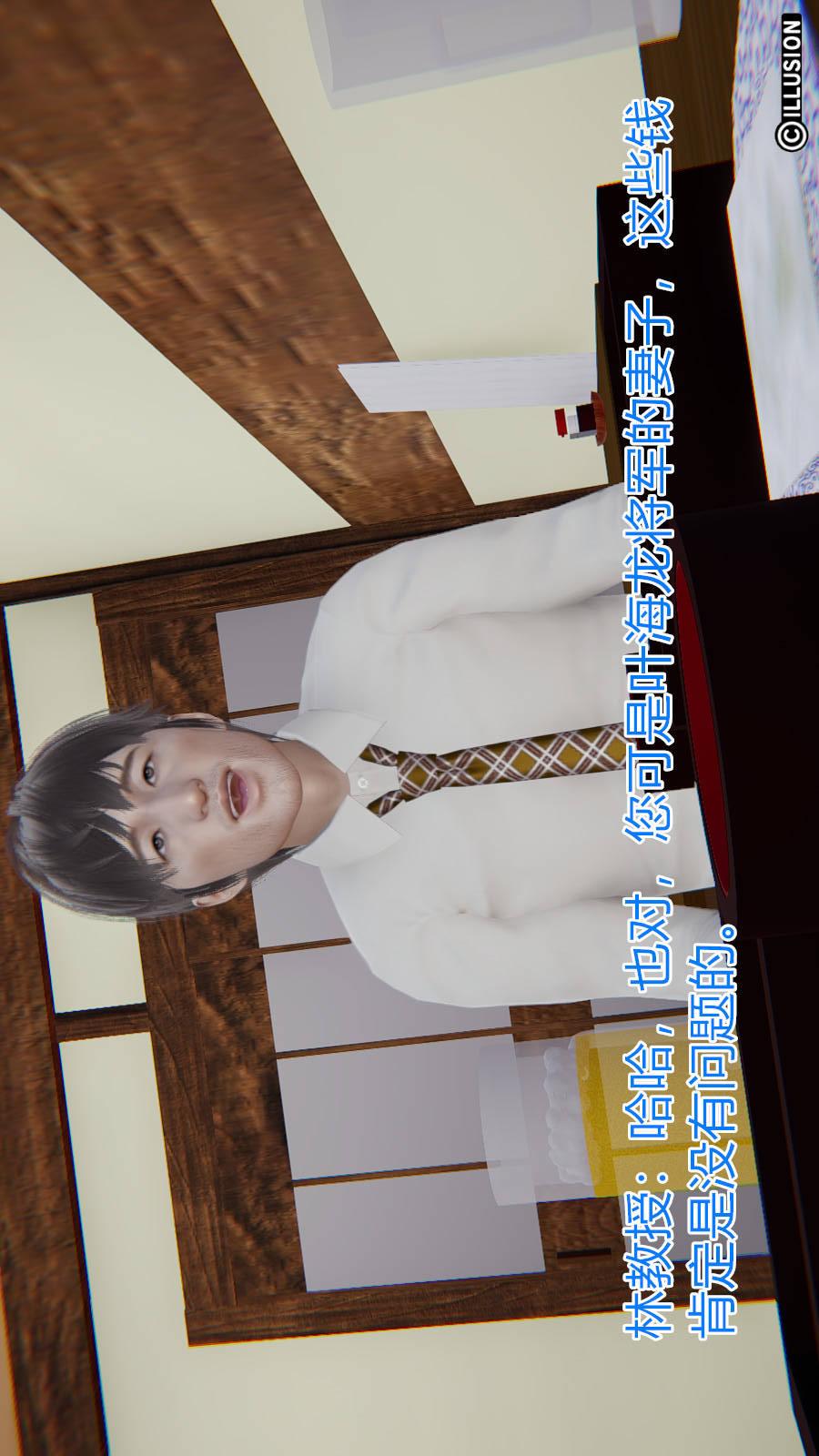 第6章（番外）【第01话】 第 14 页