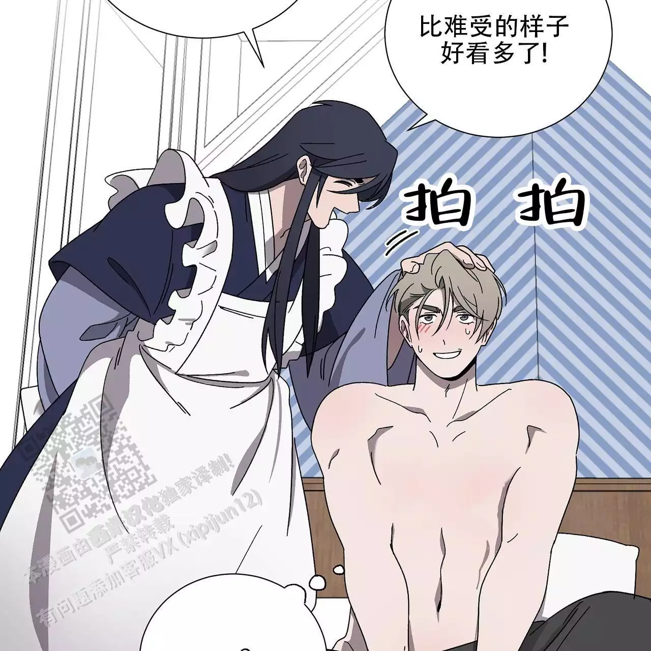 第11话 噩梦 第 60 页