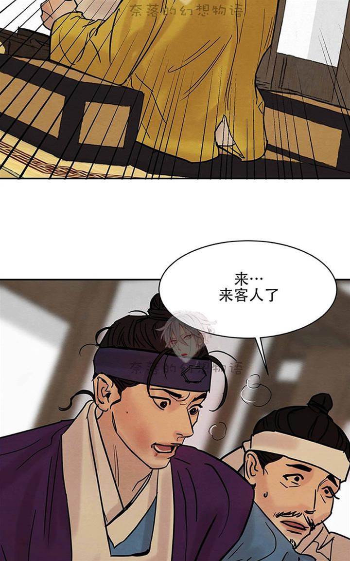 第9话 第 14 页