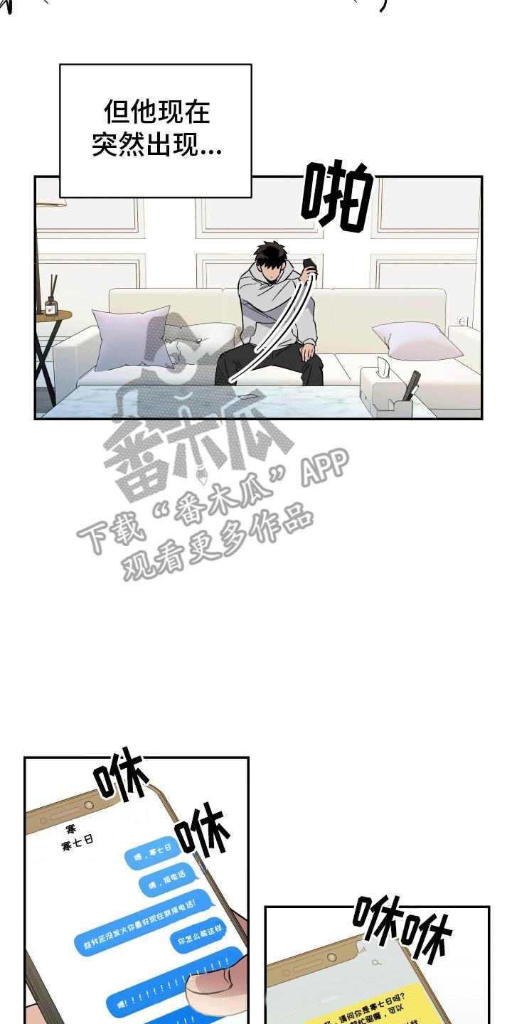 第5话 救人 第 10 页