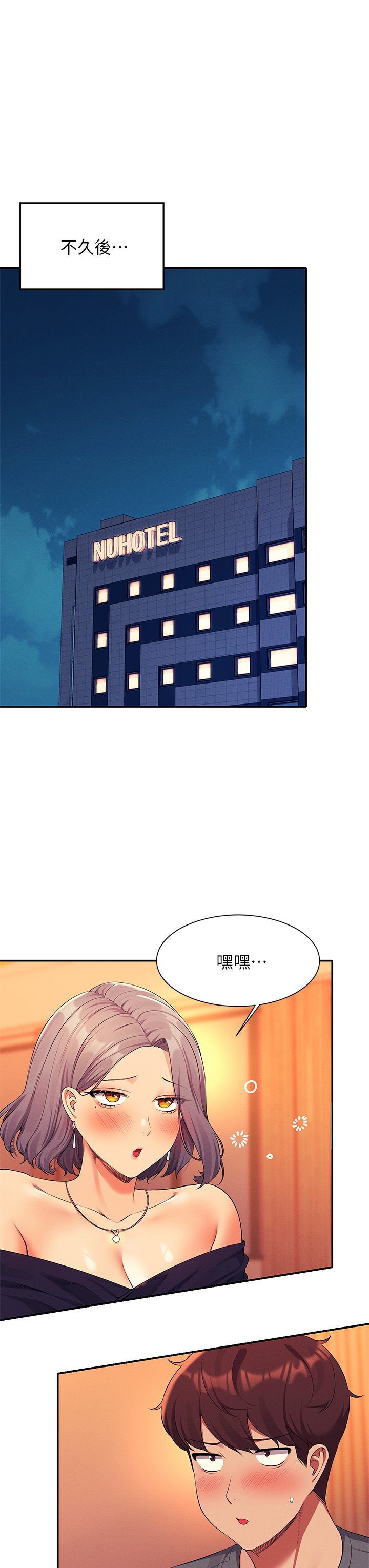 第54话 - 睡一晚再走 第 17 页