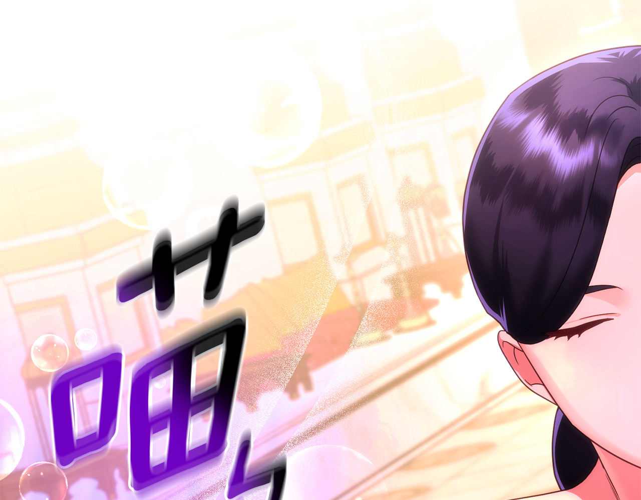 第3话 摇身一变成了预言猫 第 189 页