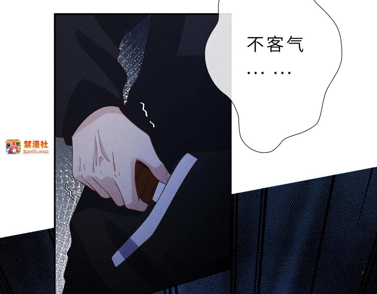 第31话 当众道歉 第 103 页