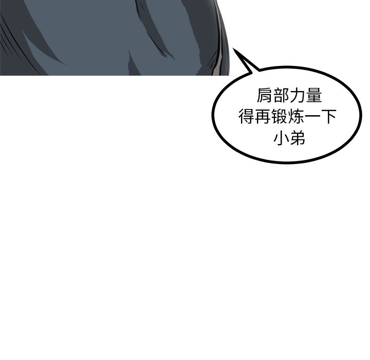 第52话 第 92 页