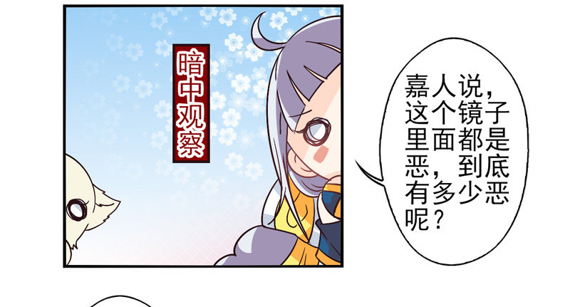 第55话：镜界面具02 第 15 页