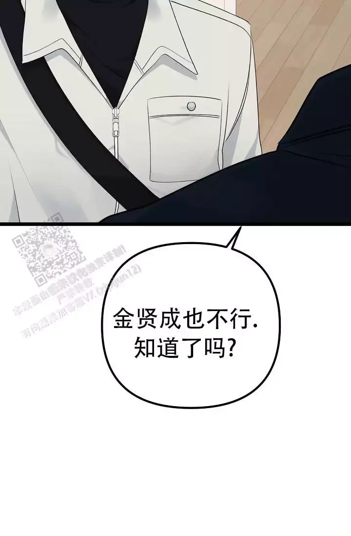 第13话 学长 第 12 页