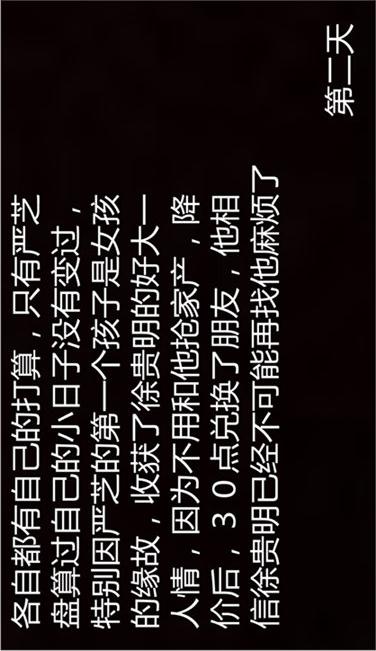第15话 第 23 页