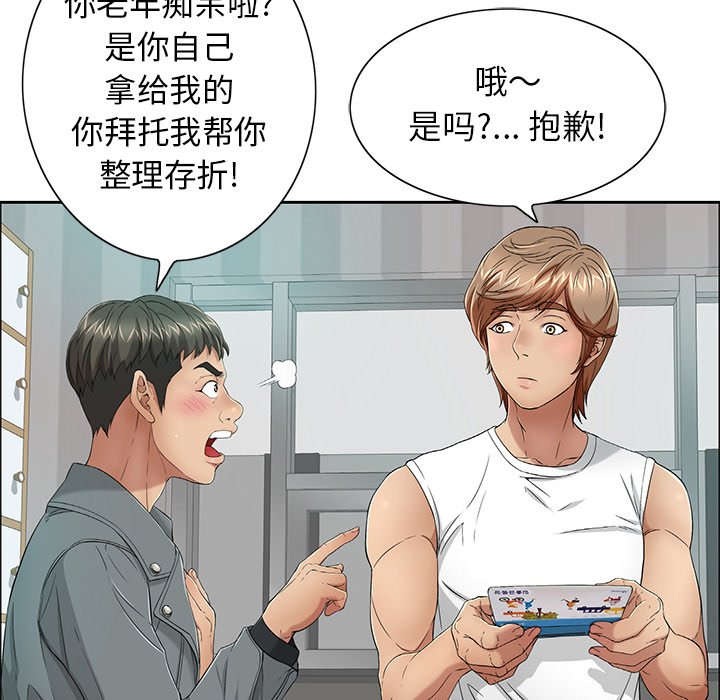 第8话 第 26 页