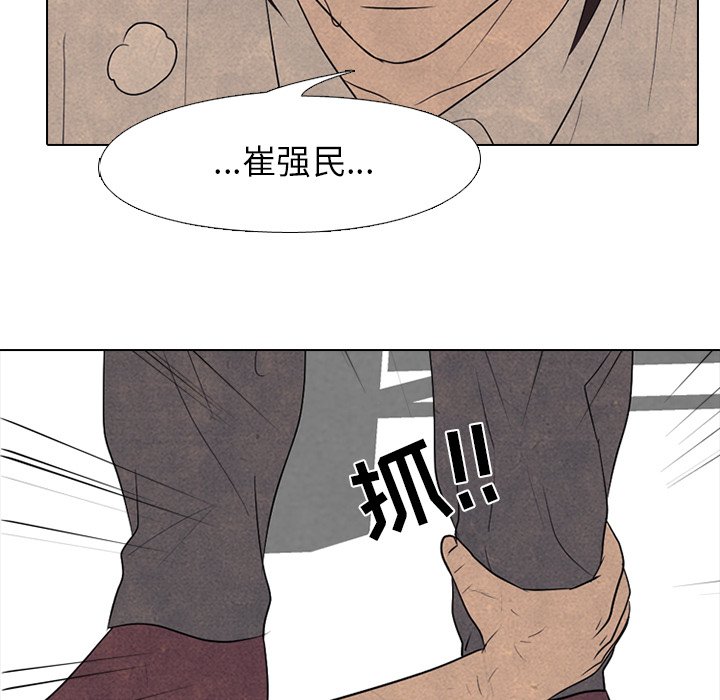 第197话 第 23 页