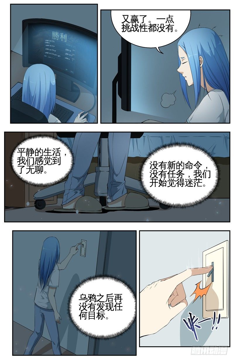 024平静的日常 第 5 页