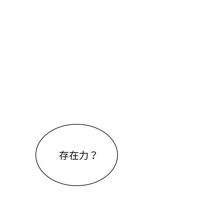 第19话 第 116 页