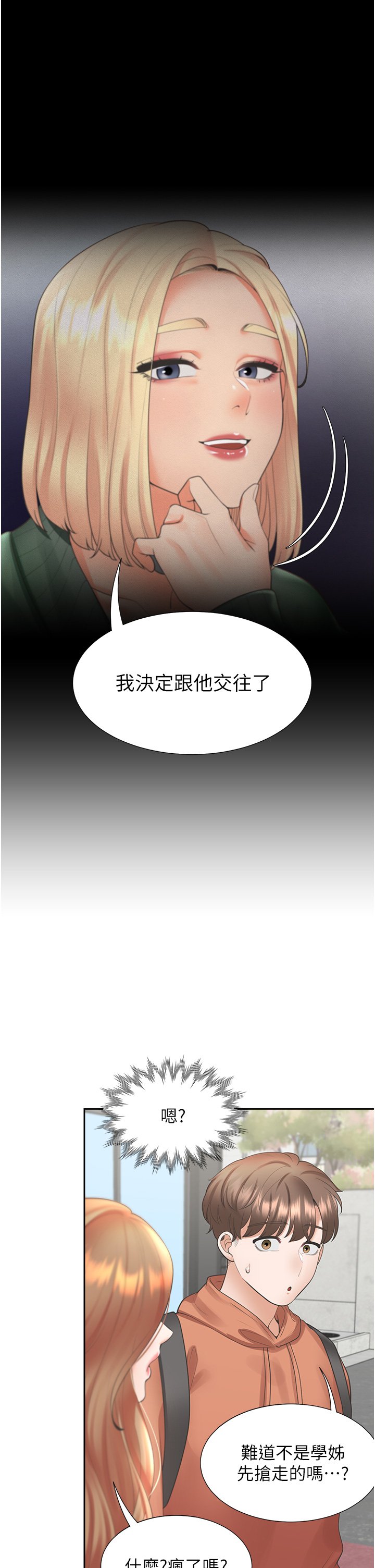 第31话 - 疯狂往学姊深处内射 第 45 页