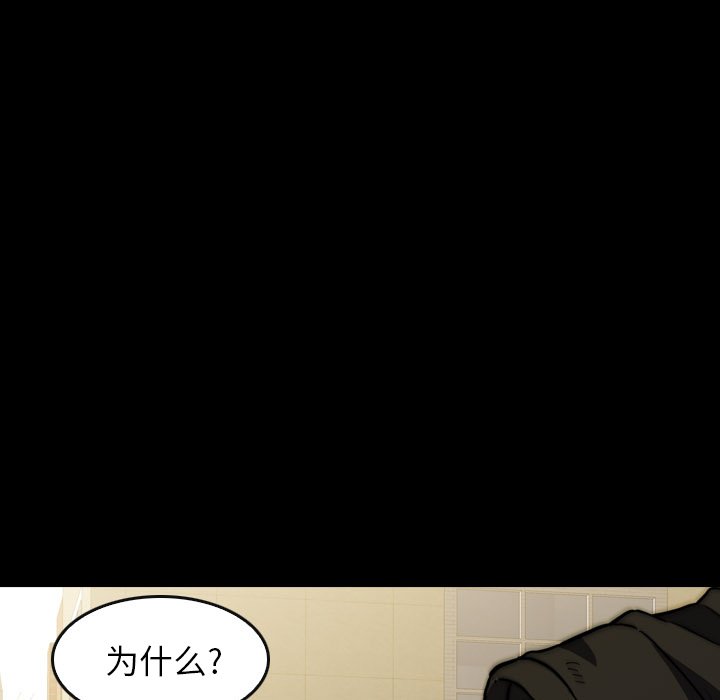 第 25 话 第 21 页