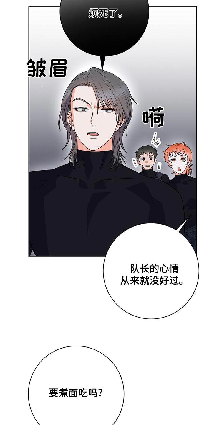 第26话 就在附近 第 12 页
